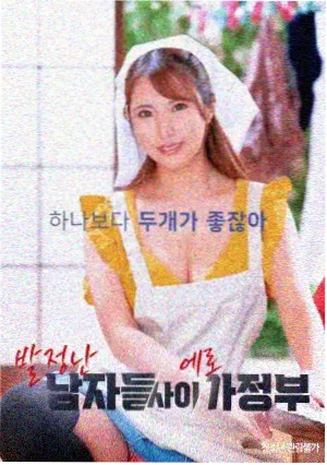 第七个夏天 少女高清影视在线